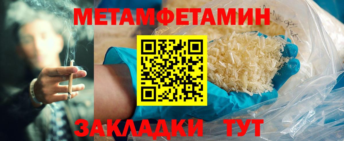 Алапаевск  Amphetamine Розовый  Вход с VPN 