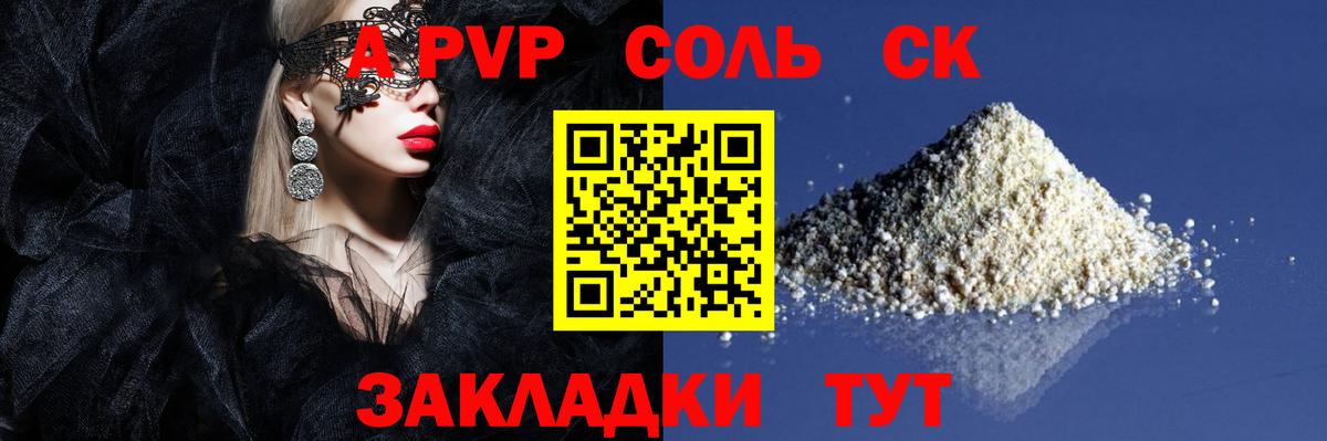 A-PVP мука  Вход с VPN  Alpha PVP мука  Алапаевск  Alfa_PVP Crystall 