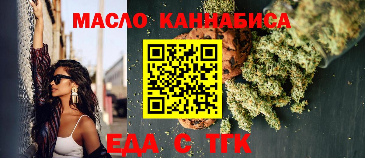 Canna-Cookies марихуана Алапаевск