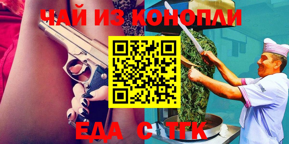 Cannafood конопля  Вход с VPN  Алапаевск 