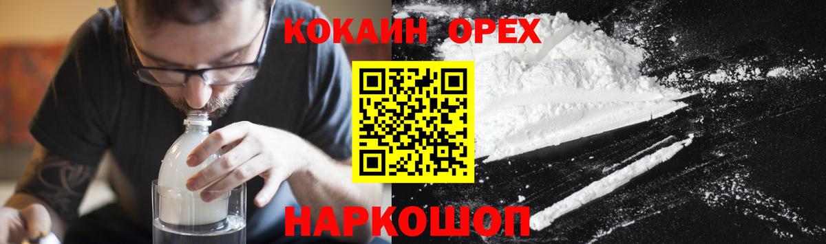 Кокаин 98% Алапаевск