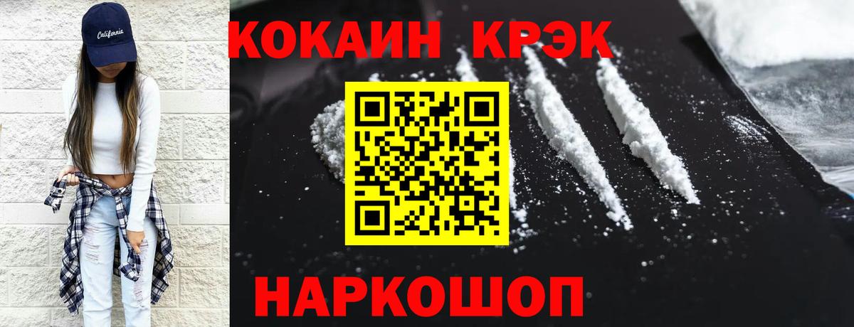 Cocaine VHQ  Вход с VPN  Алапаевск 