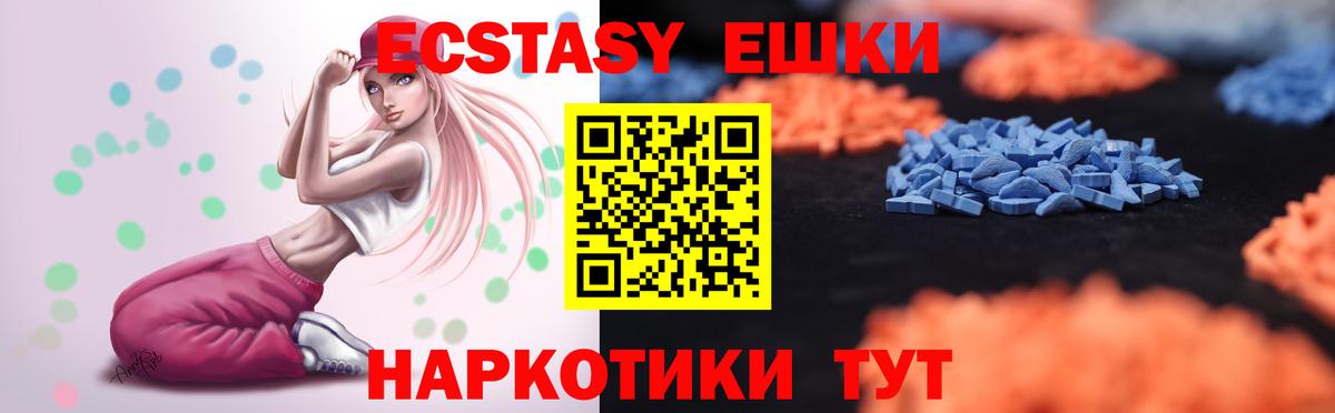 Экстази Cube  hydra   Алапаевск  Вход с VPN  Ecstasy 