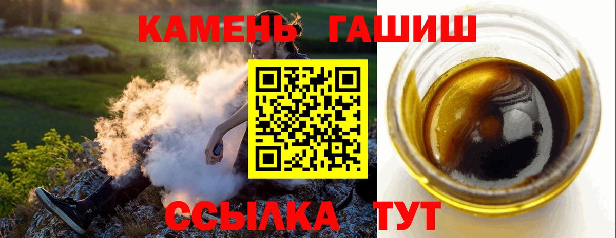 ГАШИШ хэш  ГАШ  Алапаевск  ГАШИШ VHQ  Вход с VPN 