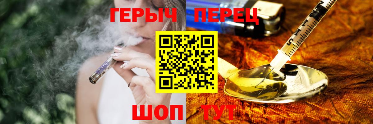 Героин хмурый  Вход с VPN  Алапаевск 
