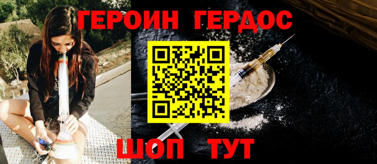 Героин афганец Алапаевск