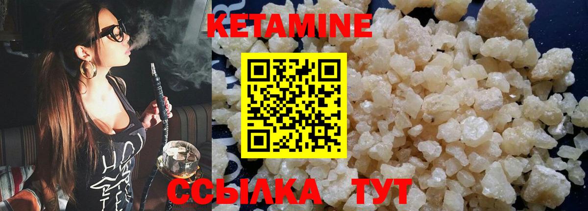 Алапаевск  Кетамин VHQ  Кетамин VHQ  Вход с VPN 