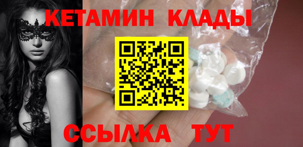 КЕТАМИН VHQ Алапаевск