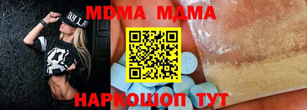 MDMA  МДМА Molly  Вход с VPN  Алапаевск 