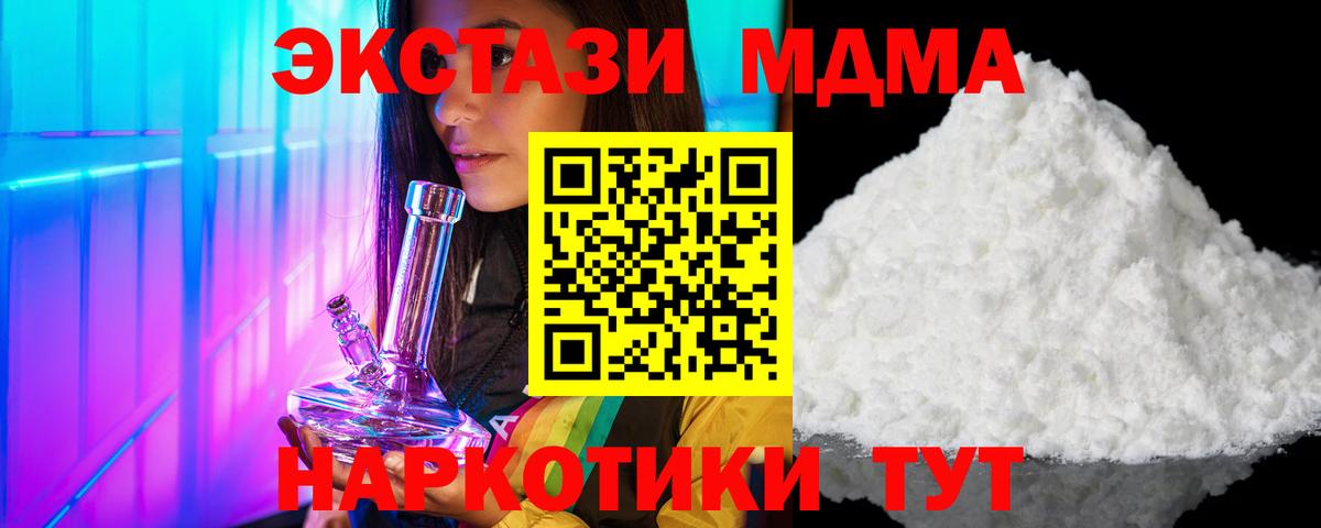 МДМА crystal Алапаевск
