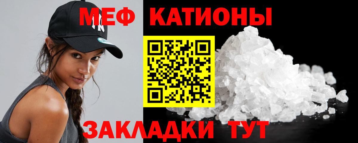 Меф мяу мяу кристаллы Алапаевск