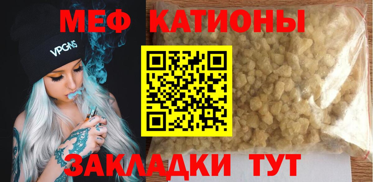 мега ссылка  МЕФ мука  закладка  МЯУ-МЯУ мяу мяу  Алапаевск  Вход с VPN  МЯУ-МЯУ 