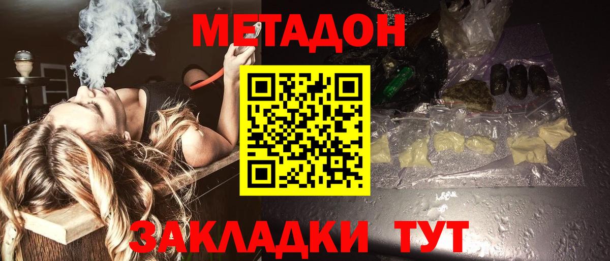 mega вход  Вход с VPN  Алапаевск  МЕТАДОН мёд  Метадон кристалл 