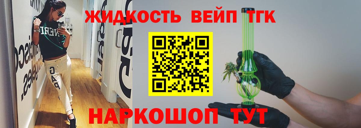 Алапаевск  ТГК THC oil  Вход с VPN 